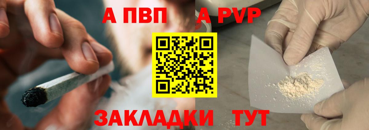 Alpha PVP СК КРИС  Вход с VPN  Кизилюрт  Alpha PVP  Alfa_PVP кристаллы 