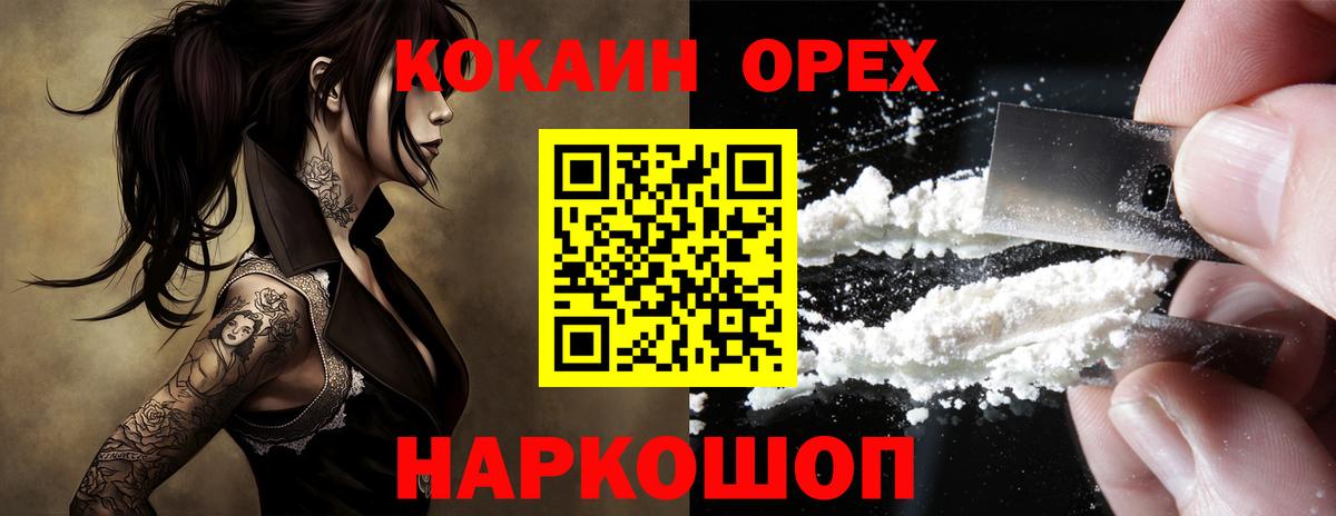 КОКАИН 97%  Кокаин  Кизилюрт  Вход с VPN 