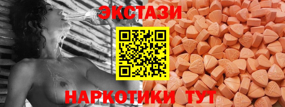 Ecstasy ешки Кизилюрт