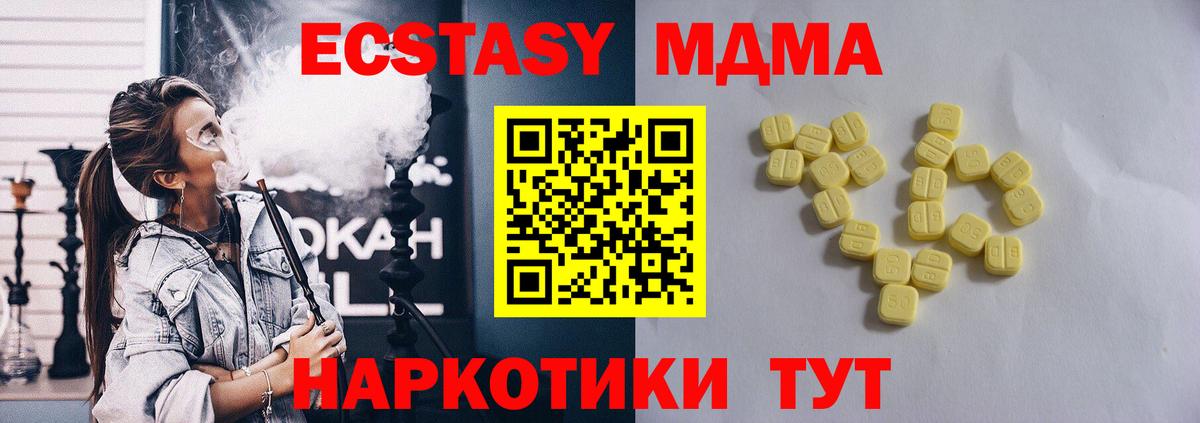Кизилюрт  Экстази Cube  Ecstasy mix  Экстази  Вход с VPN 