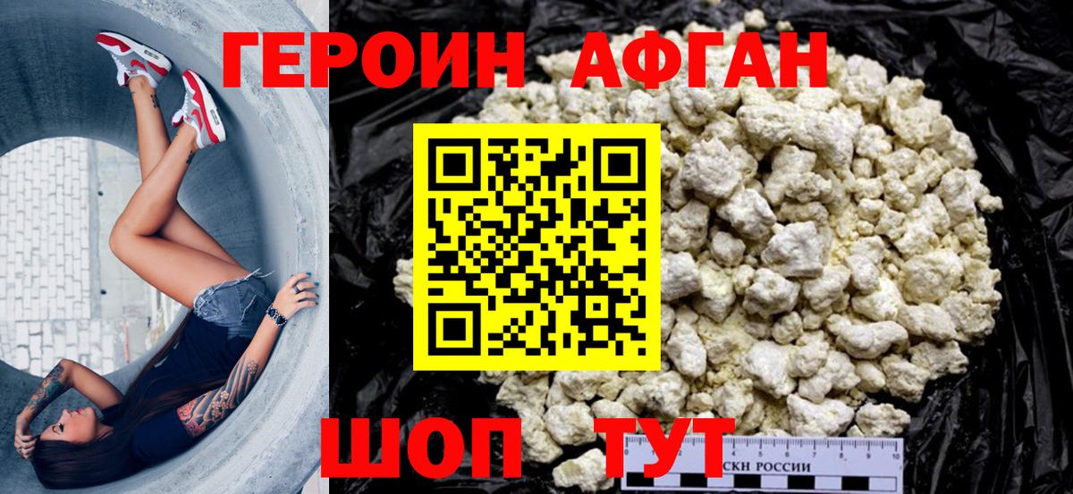 Кизилюрт  ГЕРОИН герыч  Вход с VPN 