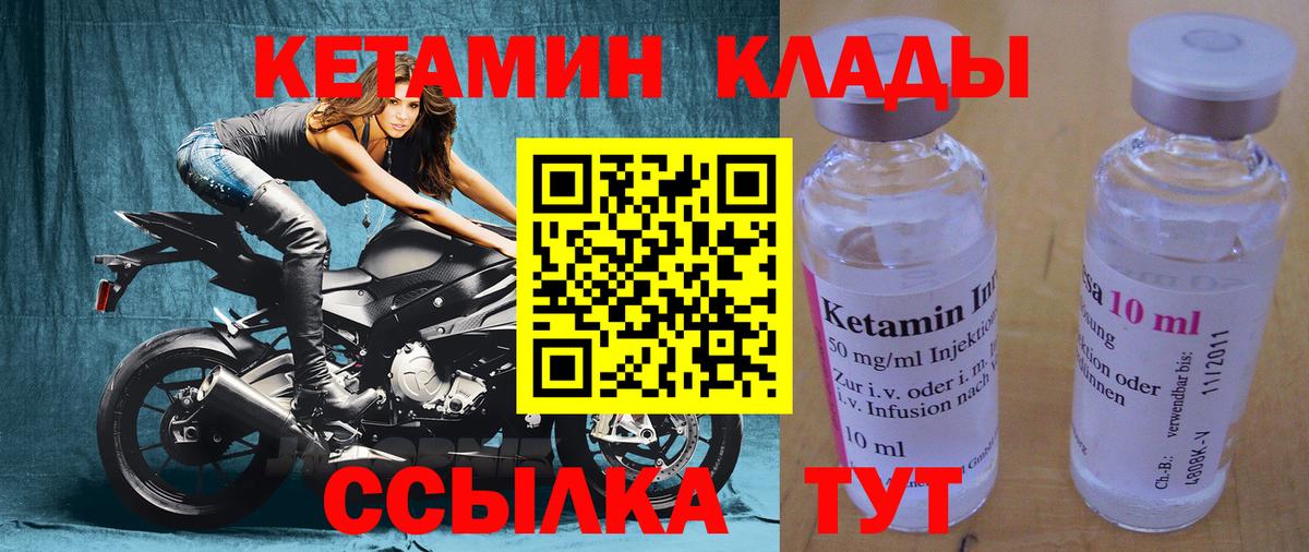 КЕТАМИН ketamine  Кетамин ketamine  Вход с VPN  Кизилюрт 