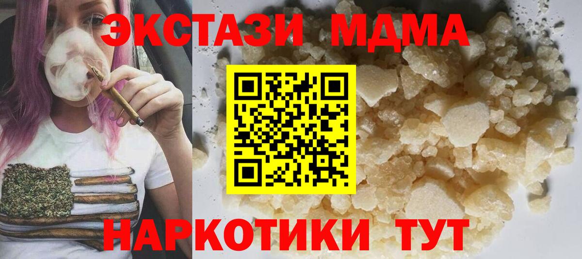 MDMA  MDMA Molly  Вход с VPN  Кизилюрт  МДМА кристаллы 