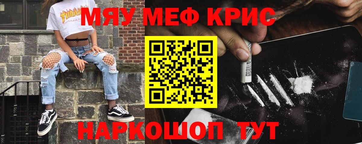 Меф мяу мяу  Вход с VPN  Кизилюрт 