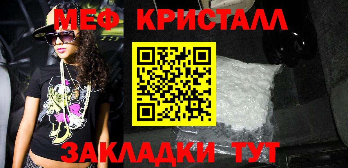 МЕФ кристаллы Кизилюрт