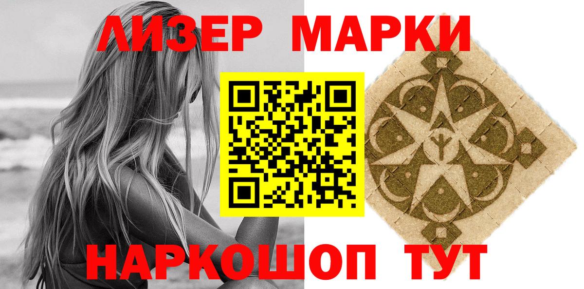 Кизилюрт  Марки 25I-NBOMe 1500мкг  Вход с VPN 