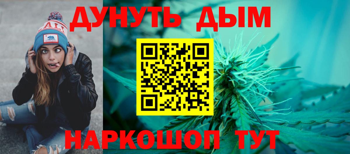 Канабис Ganja  Бошки Шишки White Widow  Кизилюрт  Вход с VPN 